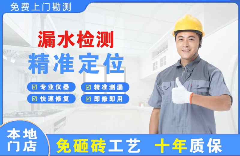 邹城漏水检测精准定位